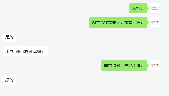 印尼  纯电池 能出印尼嘛？